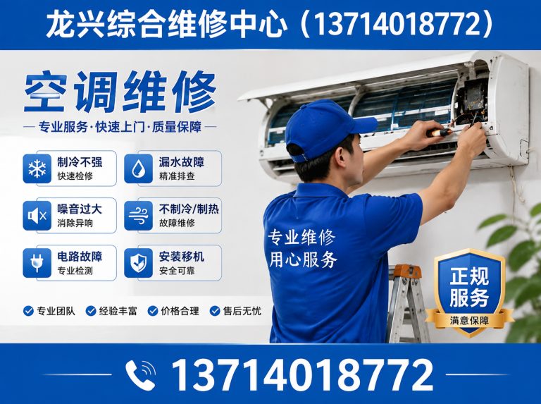 深圳空调维修展示图