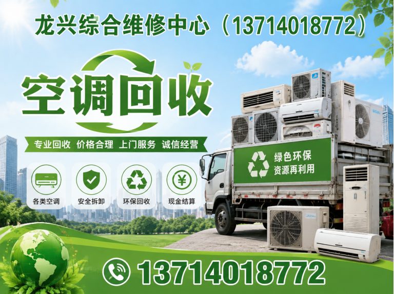 深圳福田维修回收展示图